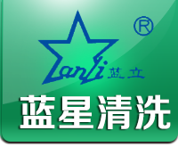 河北藍星清洗工程有限公司