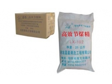 LX-102四合一 節煤精