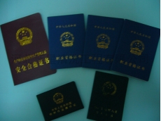 證書