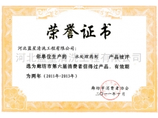 榮譽證書